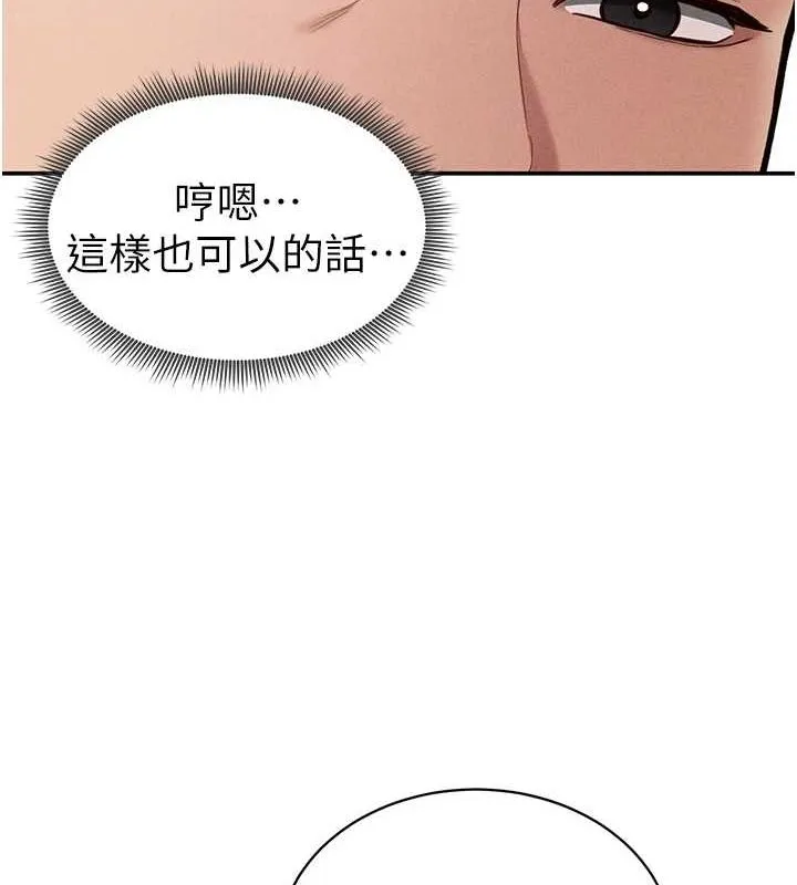 私密视角-第14話-主人♥請支配我吧 - 图片 49