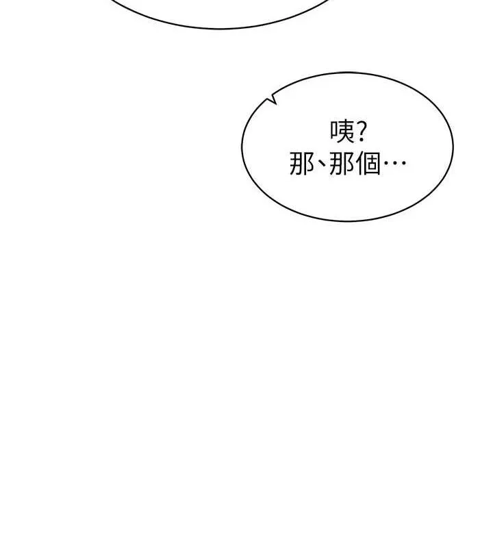 私密视角-第14話-主人♥請支配我吧 - 图片 52
