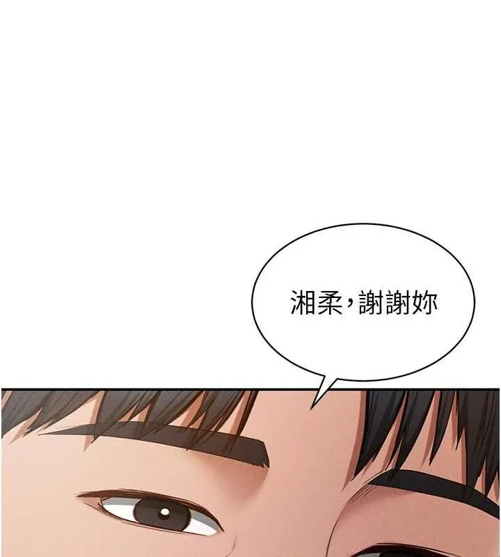私密视角-第14話-主人♥請支配我吧 - 图片 48