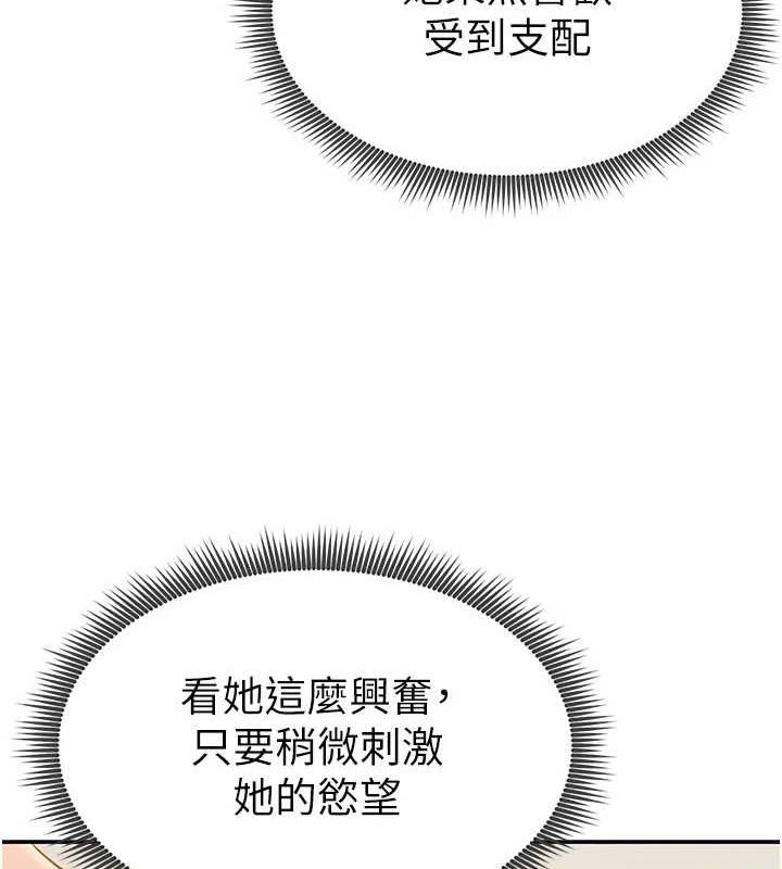 私密视角第14話-主人♥請支配我吧