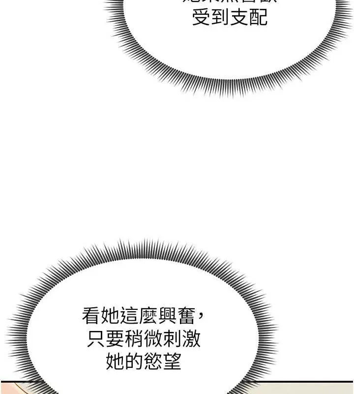 私密视角-第14話-主人♥請支配我吧 - 图片 63