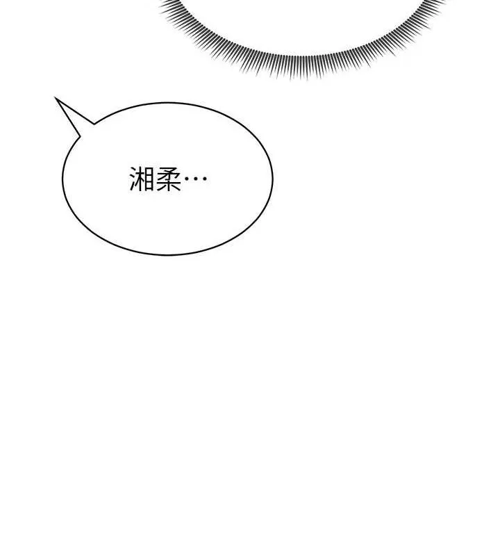 私密視角第14話-主人&hearts;請支配我吧