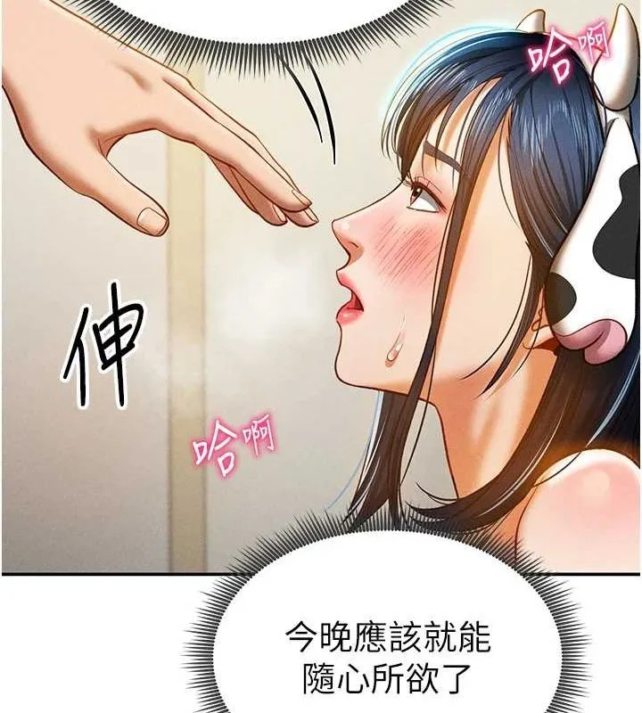 私密视角-第14話-主人♥請支配我吧 - 图片 64