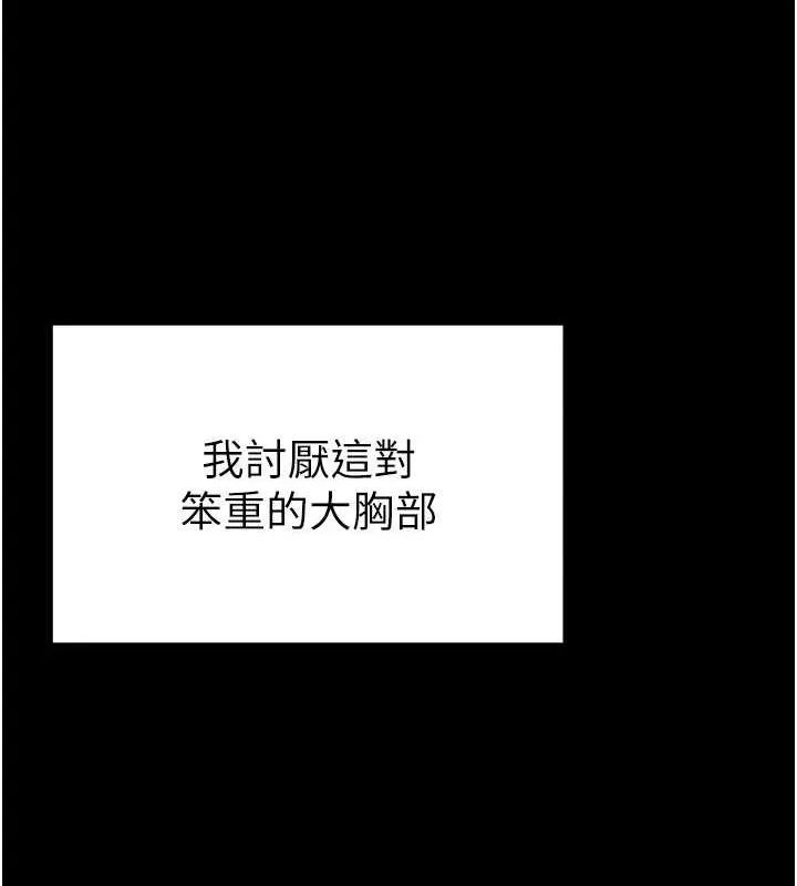私密视角-第14話-主人♥請支配我吧 - 图片 72