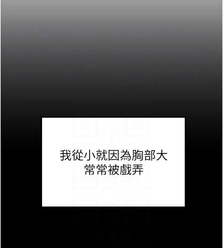 私密视角-第14話-主人♥請支配我吧 - 图片 69