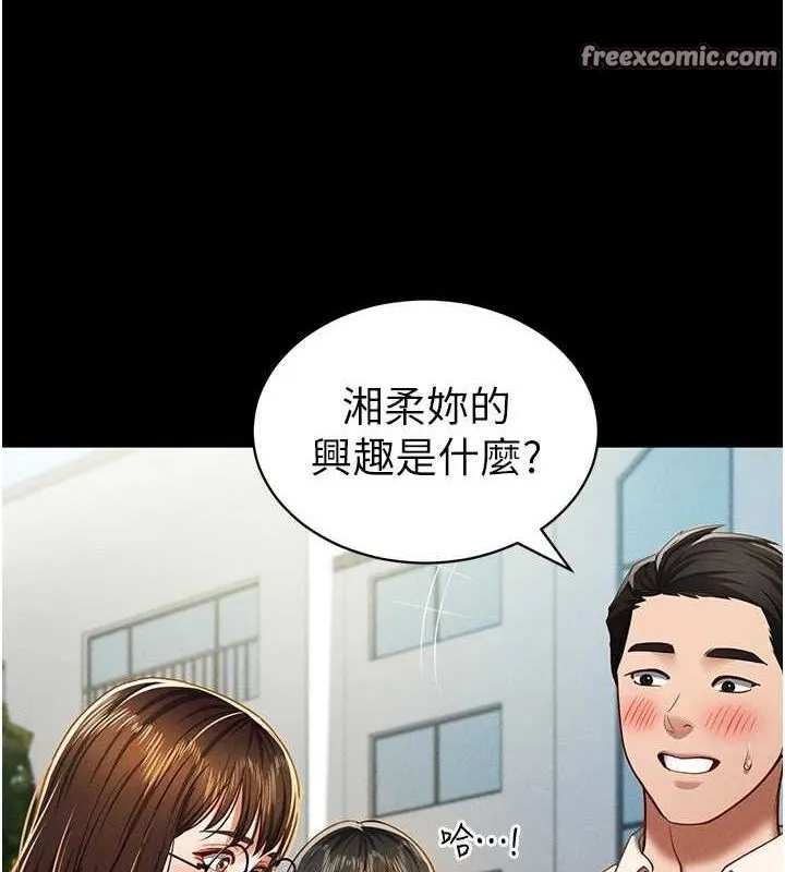 私密视角-第14話-主人♥請支配我吧 - 图片 75