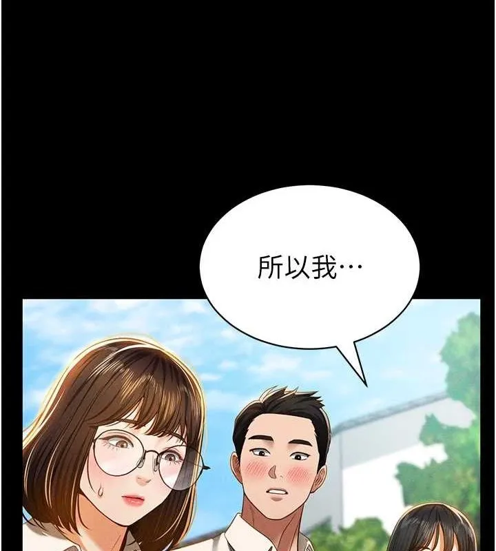 私密視角第14話-主人&hearts;請支配我吧
