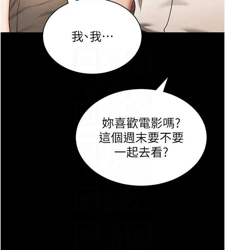 私密视角-第14話-主人♥請支配我吧 - 图片 77