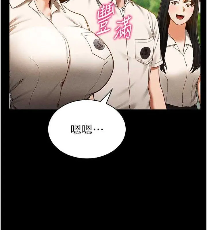 私密视角-第14話-主人♥請支配我吧 - 图片 74