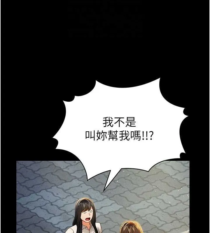 私密视角-第14話-主人♥請支配我吧 - 图片 79