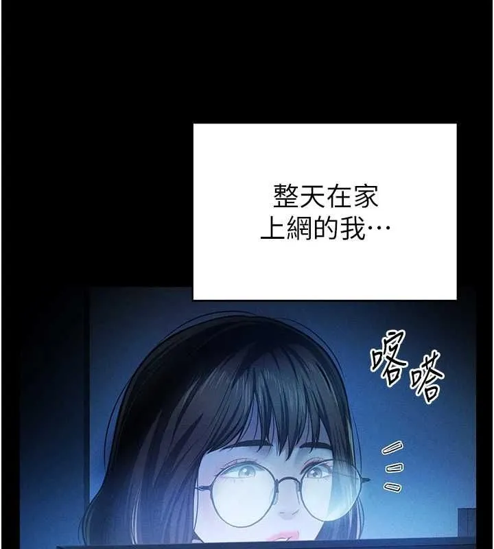 私密视角-第14話-主人♥請支配我吧 - 图片 89