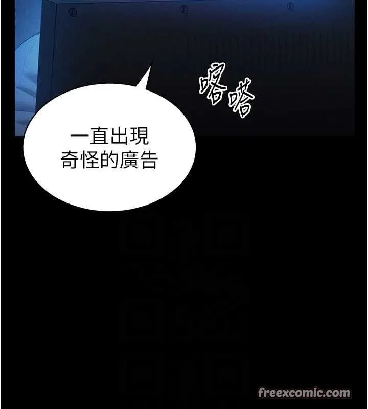 私密视角-第14話-主人♥請支配我吧 - 图片 90