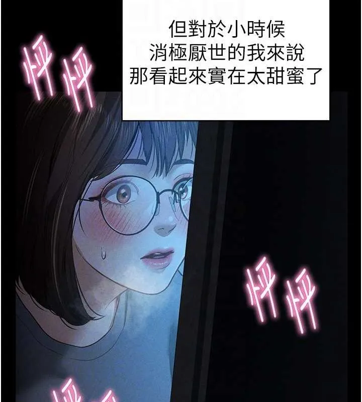 私密视角-第14話-主人♥請支配我吧 - 图片 97
