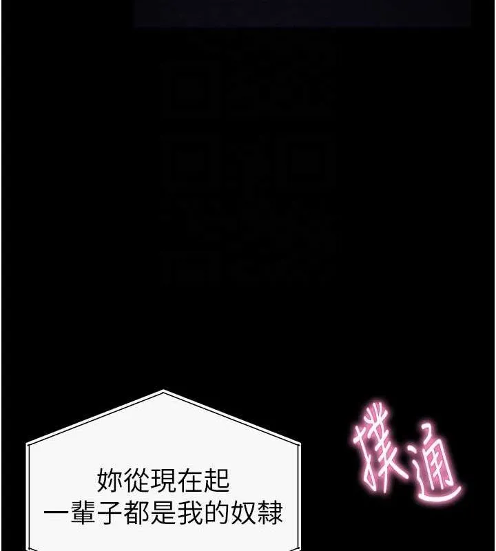私密视角-第14話-主人♥請支配我吧 - 图片 92