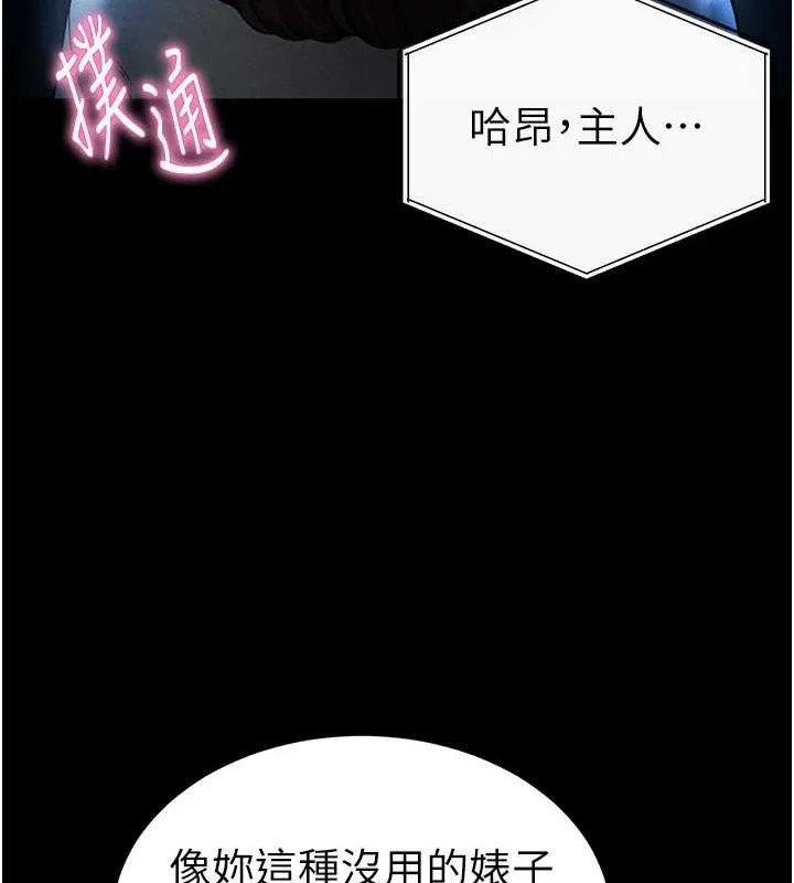 私密视角-第14話-主人♥請支配我吧 - 图片 94