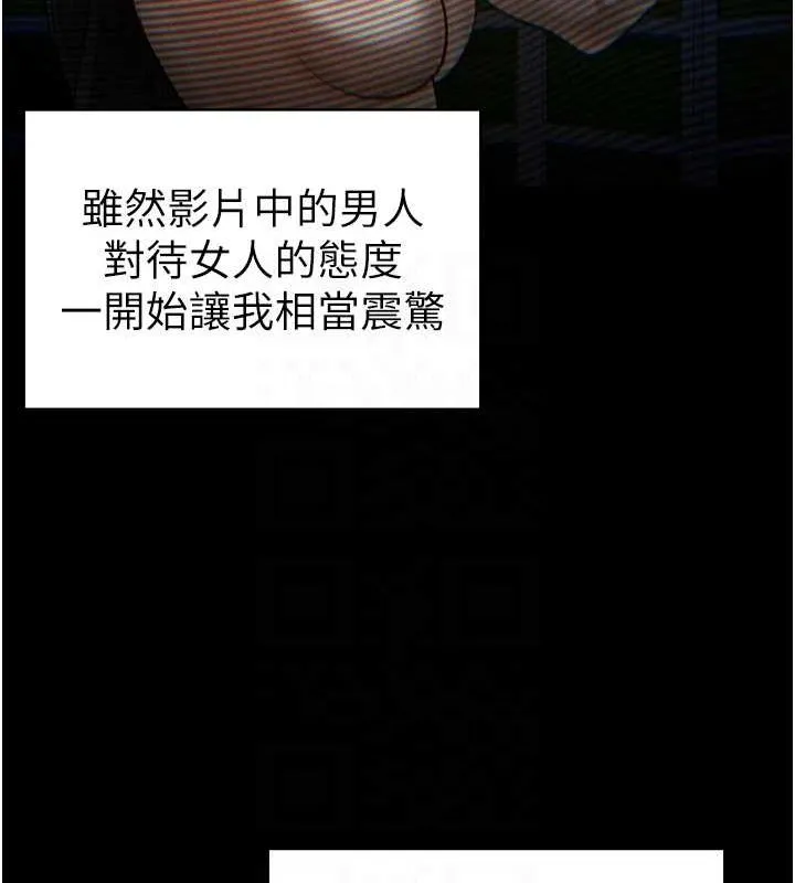 私密視角第14話-主人&hearts;請支配我吧