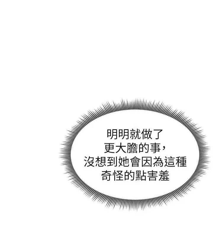 私密视角-第14話-主人♥請支配我吧 - 图片 108