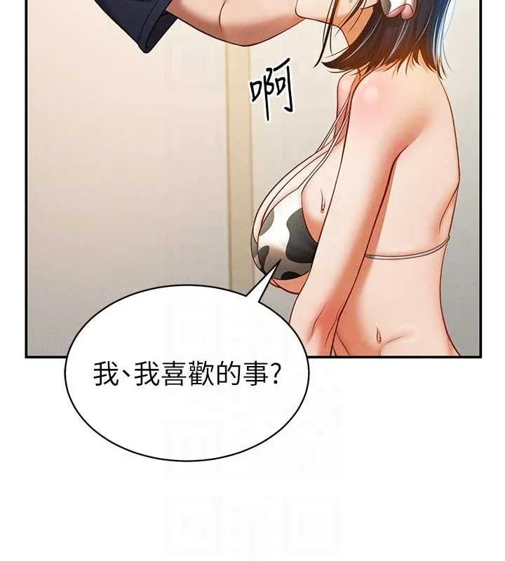 私密視角第14話-主人&hearts;請支配我吧