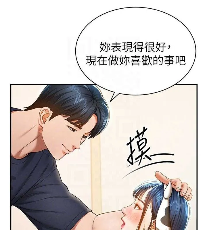 私密视角-第14話-主人♥請支配我吧 - 图片 109
