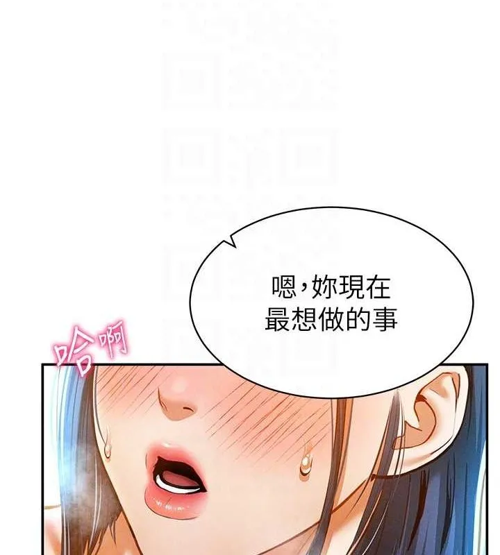 私密視角第14話-主人&hearts;請支配我吧
