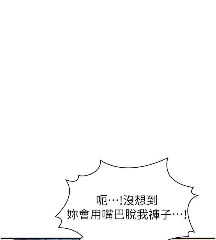 私密视角第14話-主人♥請支配我吧