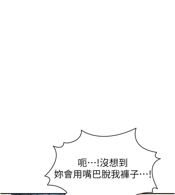 私密視角第14話-主人&hearts;請支配我吧