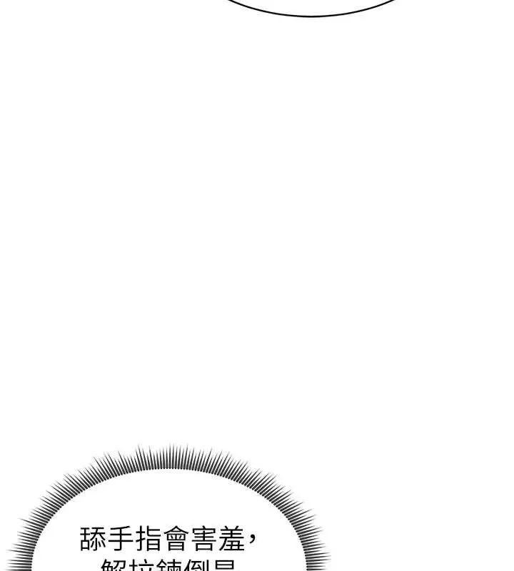 私密视角-第14話-主人♥請支配我吧 - 图片 122