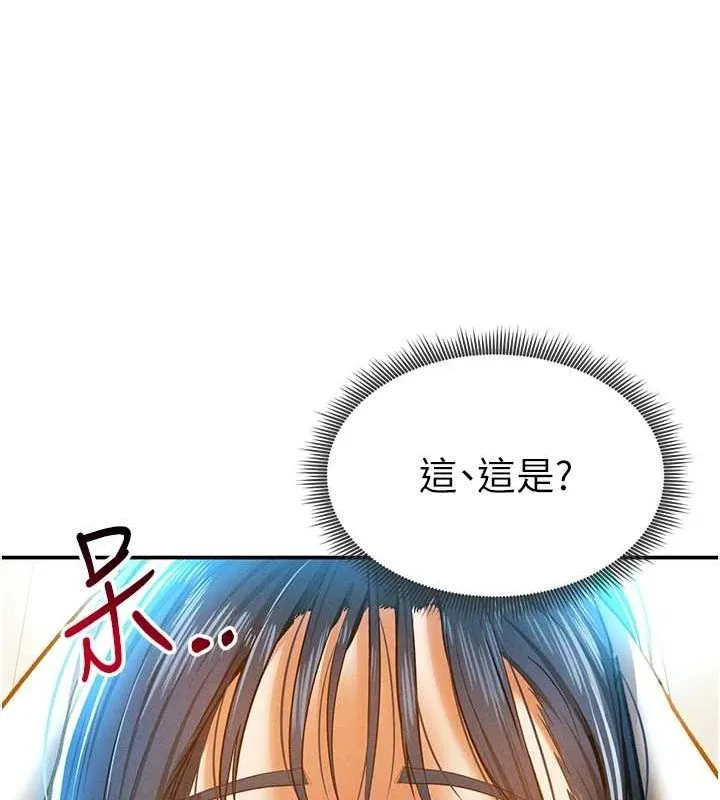 私密视角-第14話-主人♥請支配我吧 - 图片 128