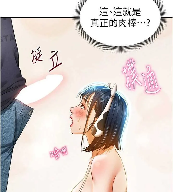 私密視角第14話-主人&hearts;請支配我吧