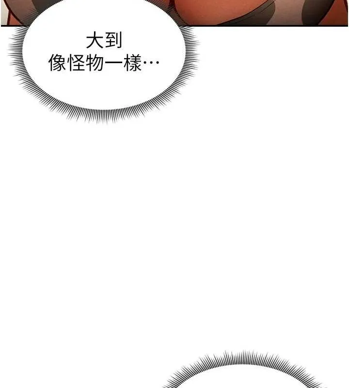 私密视角-第14話-主人♥請支配我吧 - 图片 130
