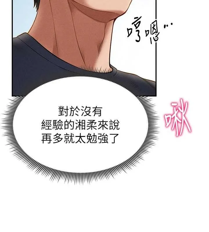私密視角第14話-主人&hearts;請支配我吧