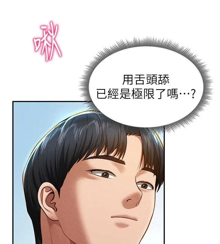 私密视角-第14話-主人♥請支配我吧 - 图片 142