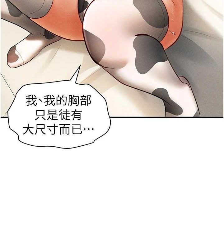 私密视角第14話-主人♥請支配我吧