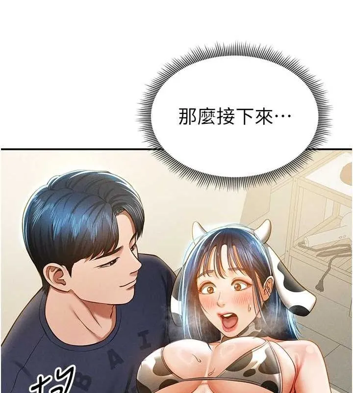 私密视角-第14話-主人♥請支配我吧 - 图片 144