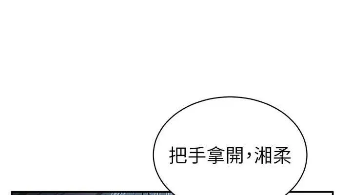 私密视角-第14話-主人♥請支配我吧 - 图片 152