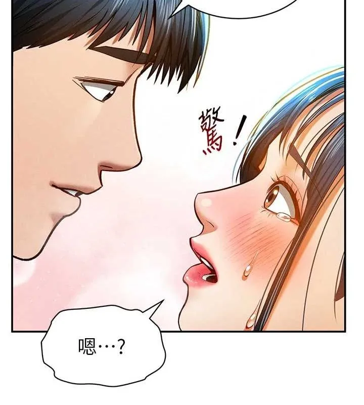 私密视角-第14話-主人♥請支配我吧 - 图片 153
