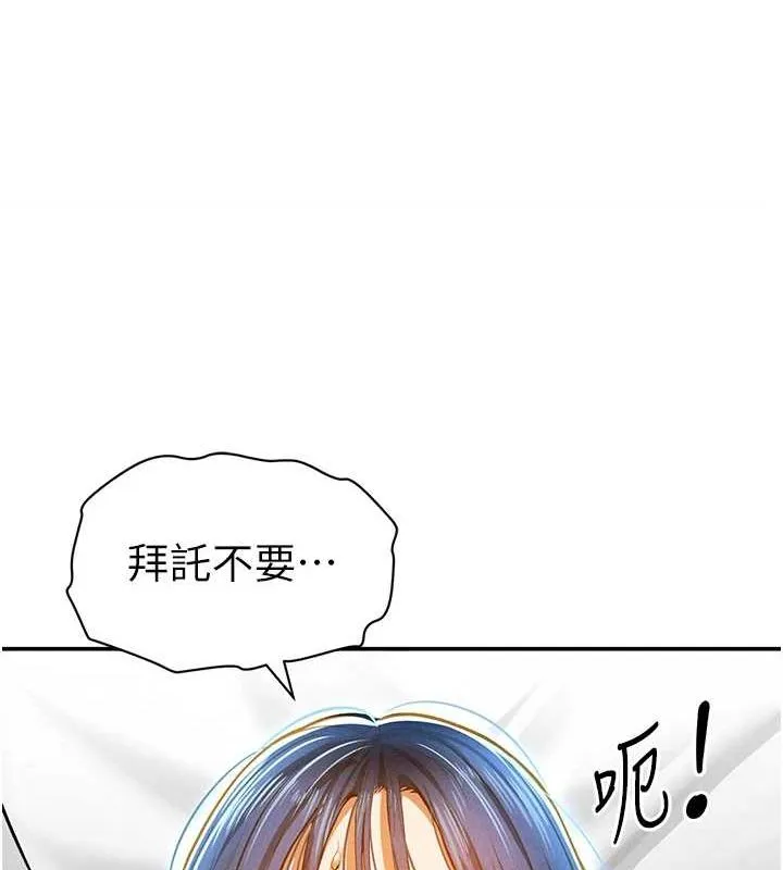 私密视角-第14話-主人♥請支配我吧 - 图片 156