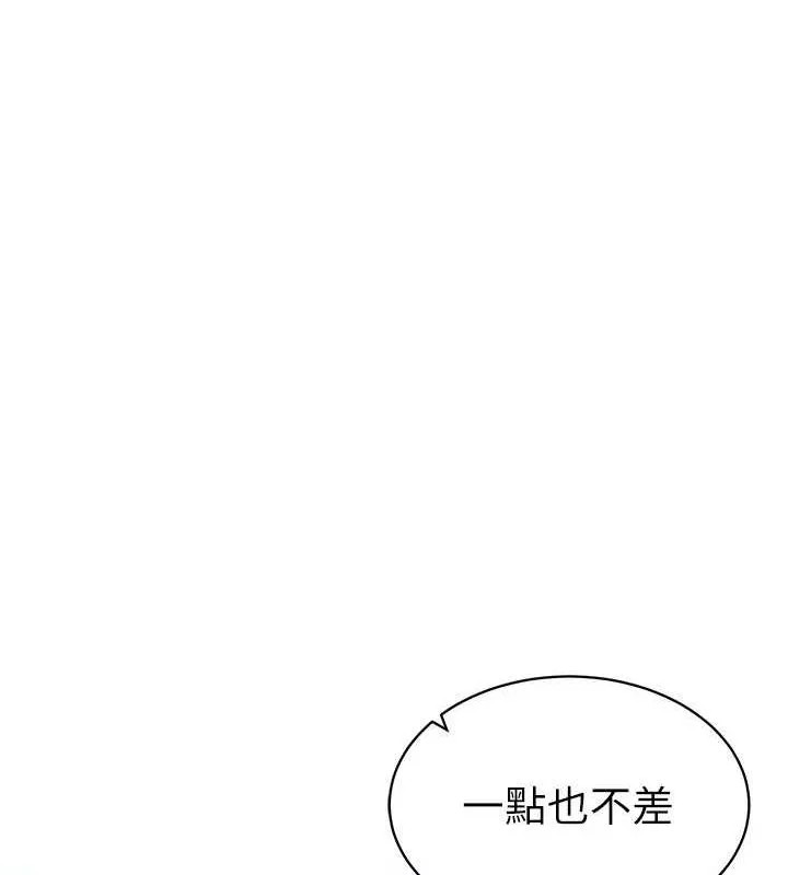 私密视角-第14話-主人♥請支配我吧 - 图片 158