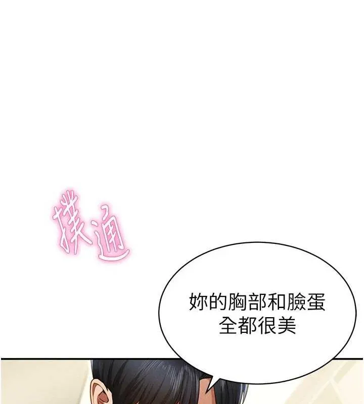 私密视角-第14話-主人♥請支配我吧 - 图片 160