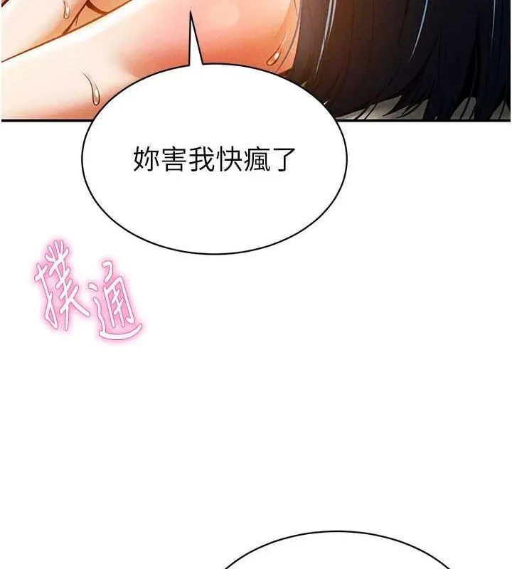 私密视角-第14話-主人♥請支配我吧 - 图片 162