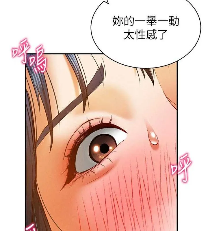 私密視角第14話-主人&hearts;請支配我吧