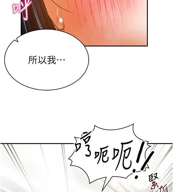 私密視角第14話-主人&hearts;請支配我吧