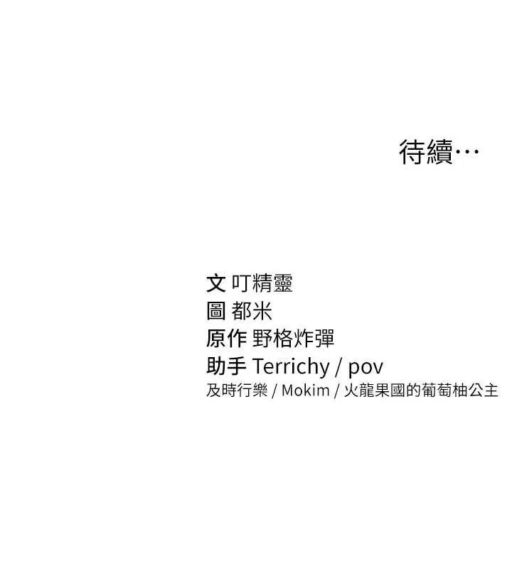 私密视角-第14話-主人♥請支配我吧 - 图片 169