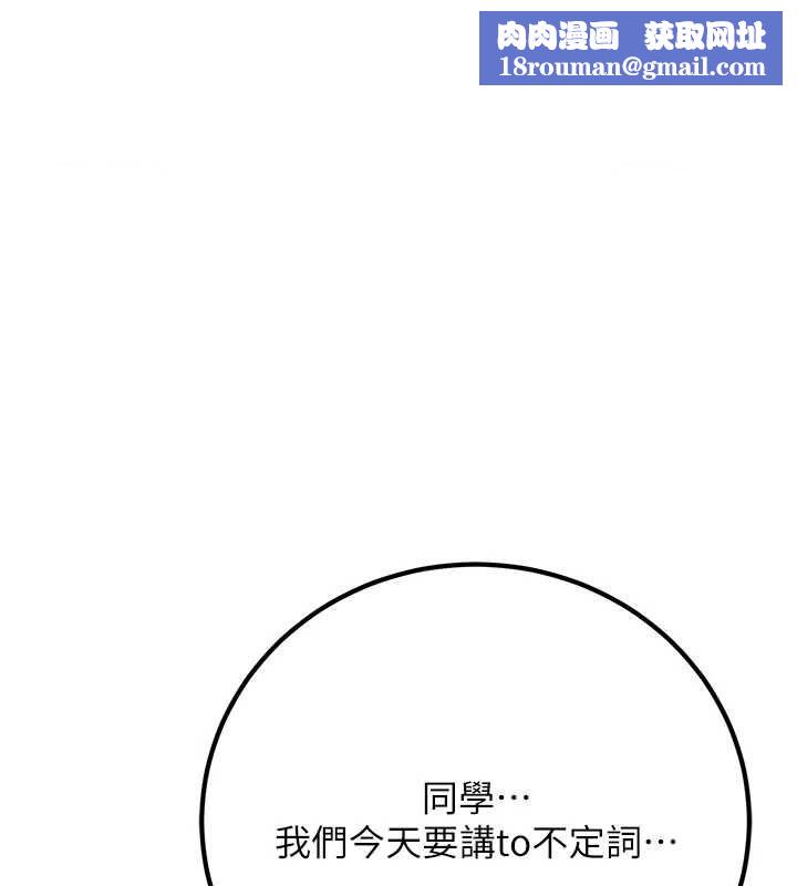 已婚学生想坏坏第17話-妳是來教書還來是賣的?