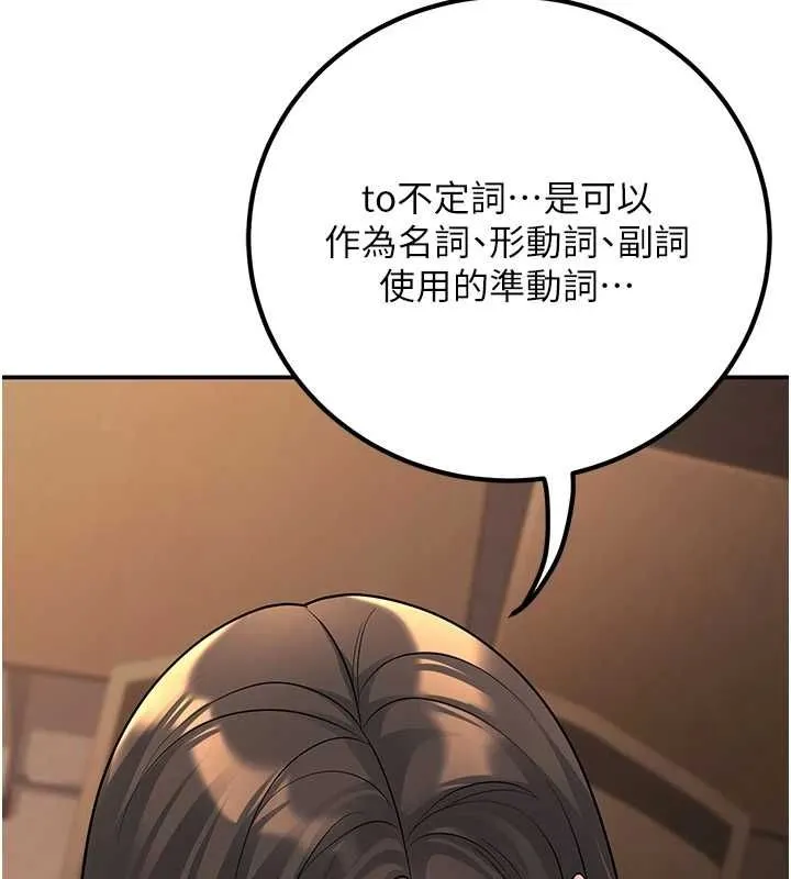 已婚學生想壞壞第17話-妳是來教書還來是賣的?