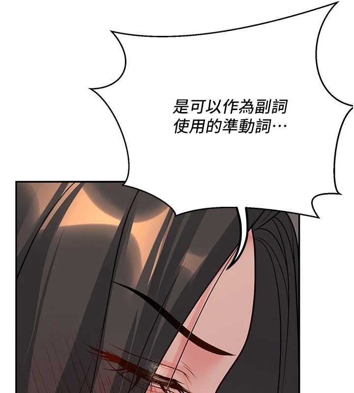 已婚学生想坏坏第17話-妳是來教書還來是賣的?