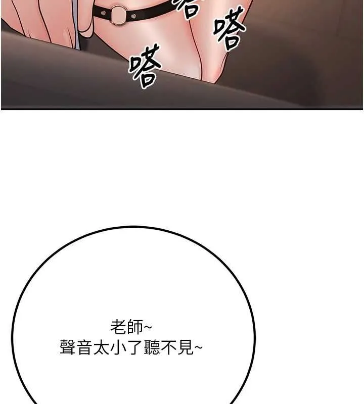 已婚学生想坏坏-第17話-妳是來教書還來是賣的? - 图片 7