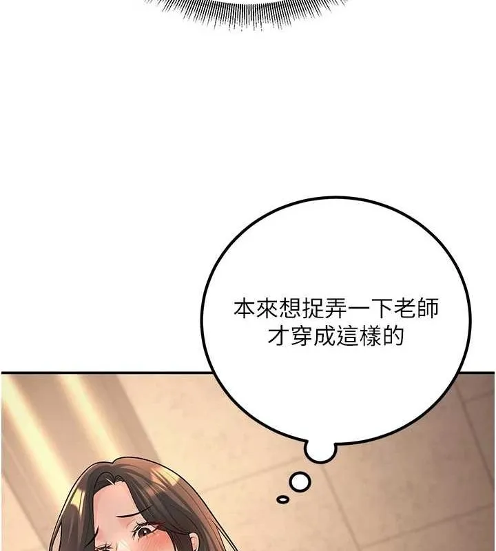 已婚學生想壞壞第17話-妳是來教書還來是賣的?