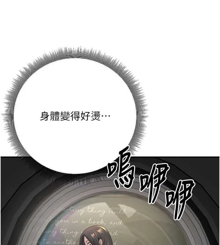 已婚学生想坏坏-第17話-妳是來教書還來是賣的? - 图片 20