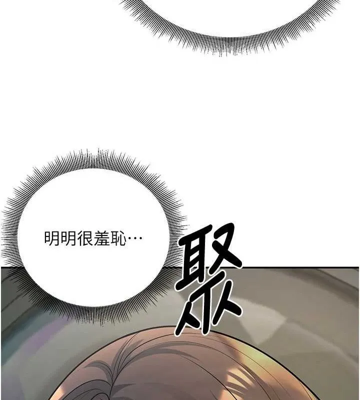 已婚学生想坏坏-第17話-妳是來教書還來是賣的? - 图片 22